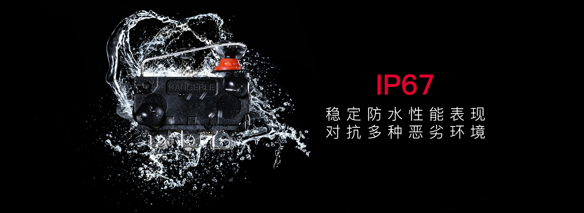 IP67 WATERPROOF MICROSWITCH APPLICATION IN ELECTRIC WATER GUN插图2