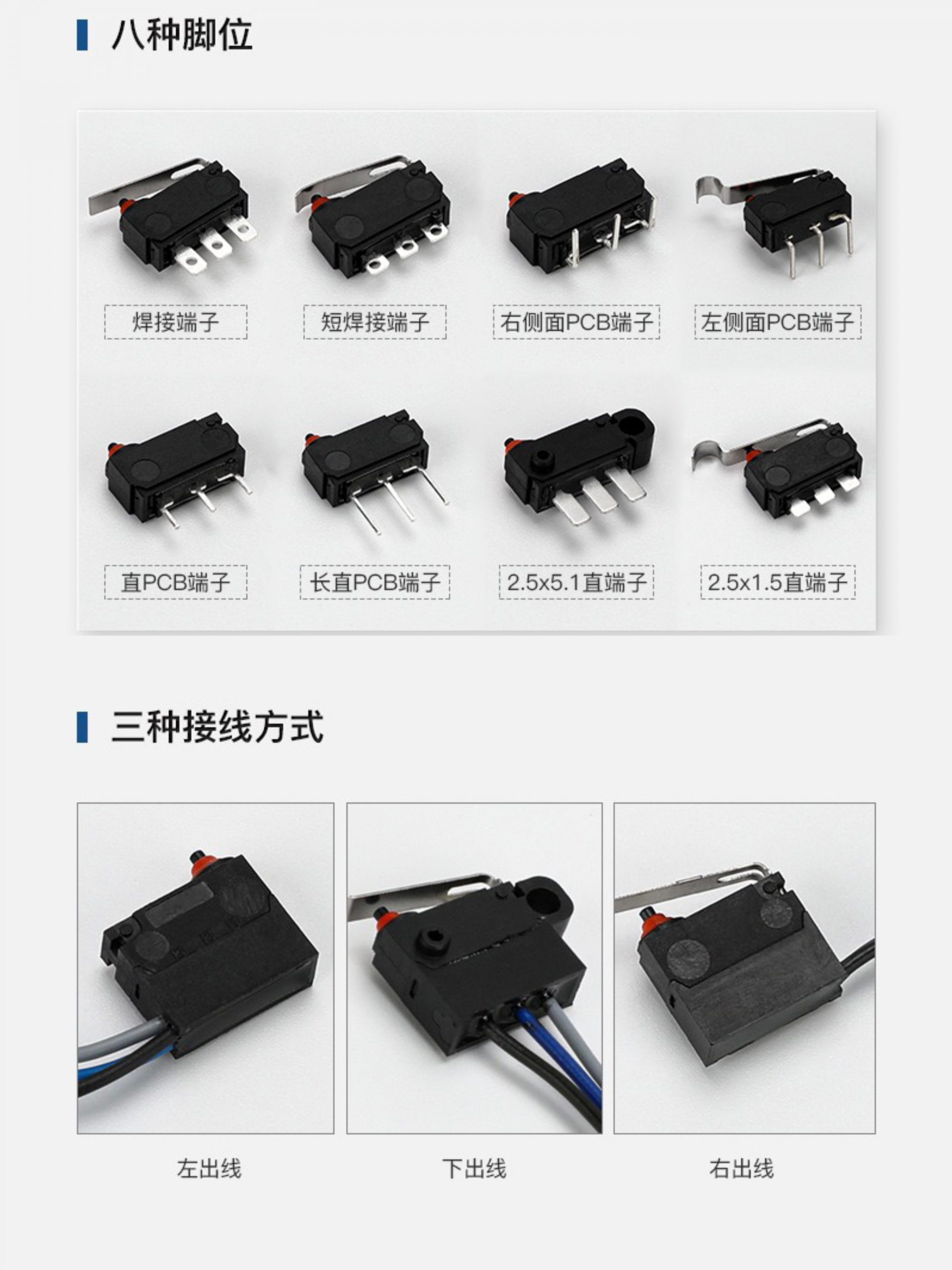IS A MICRO SWITCH MOMENTARY?插图5