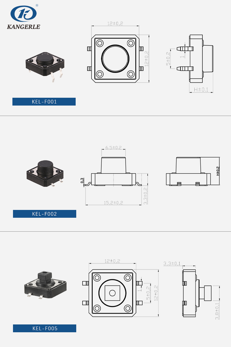 Tact switch 12×12 series插图