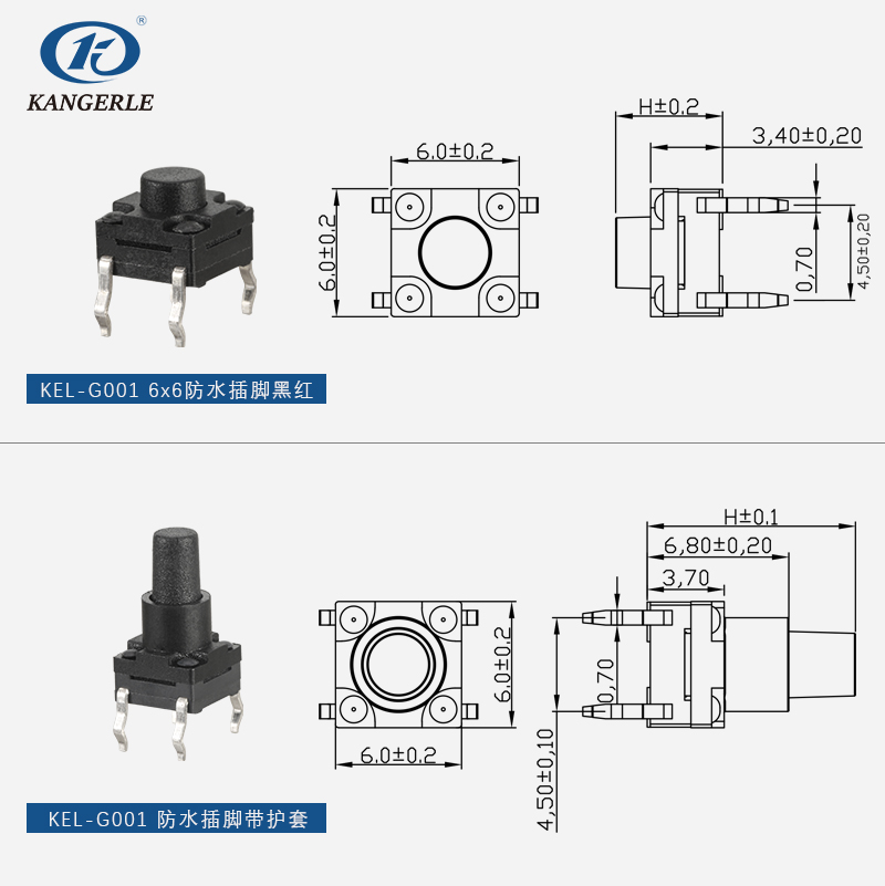 waterproof tact switch 6×6 series插图