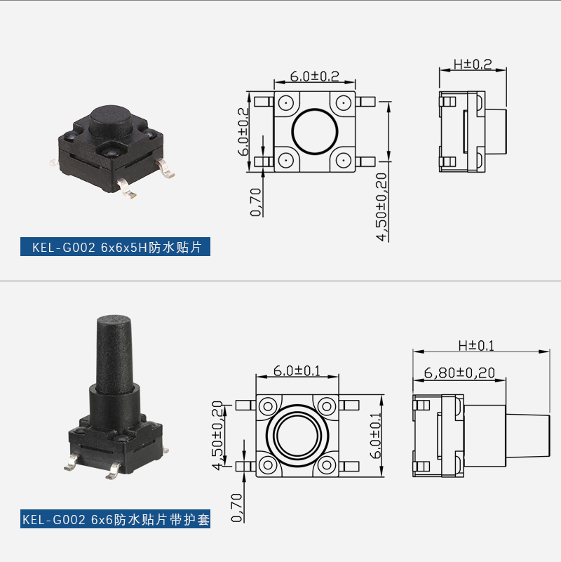 waterproof tact switch 6×6 series插图1