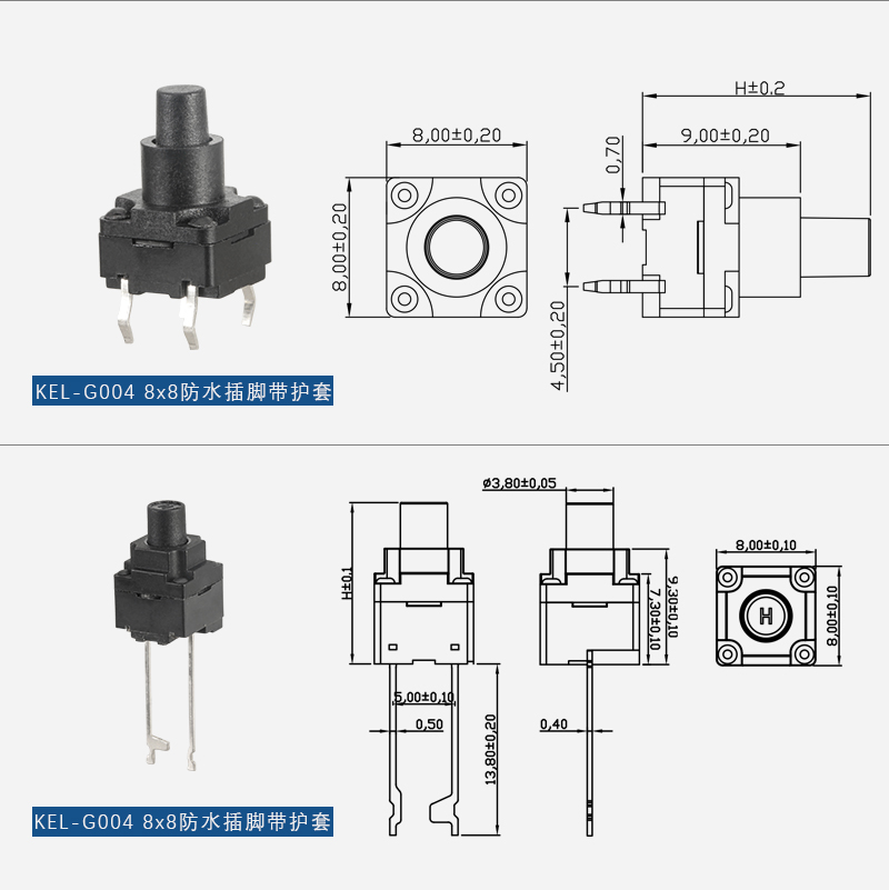 waterproof tact switch 8×8 series插图1