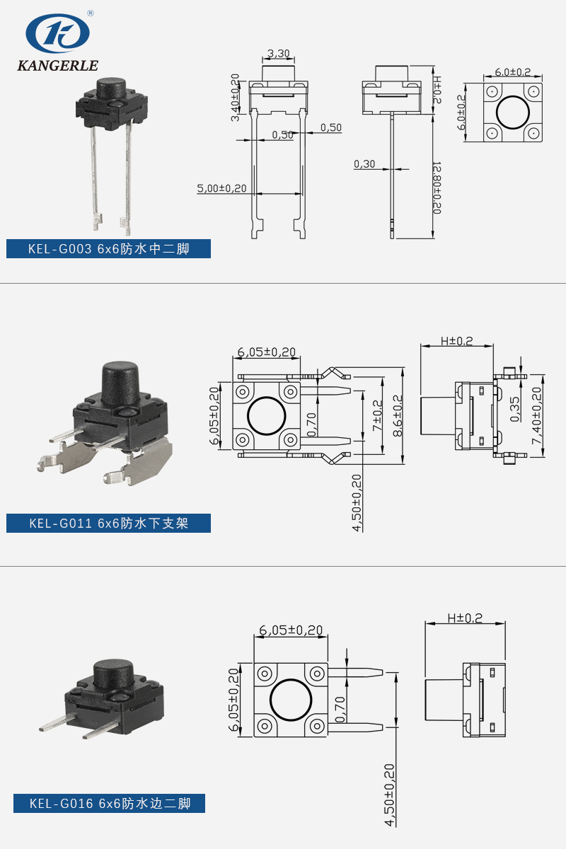 waterproof tact switch 6×6 series插图