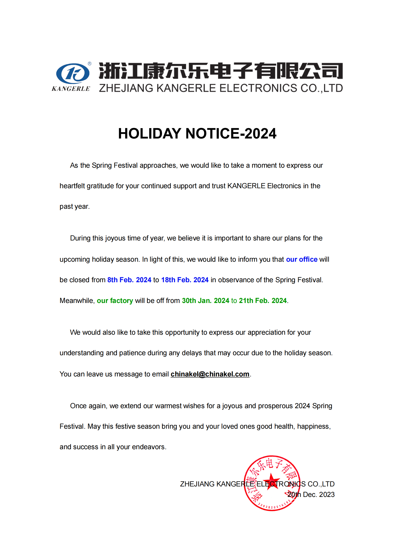 Spring Festival 2024｜Holiday Notice-Kangerle Electronics